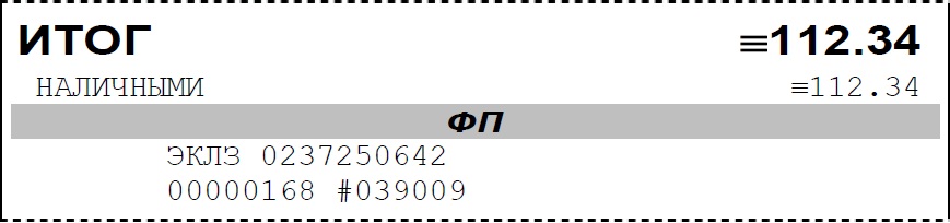 Торговые операции на ККМ Штрих-М-ФР-К